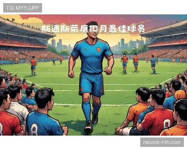 斯通斯防守表现出色 助力球队后防再升级