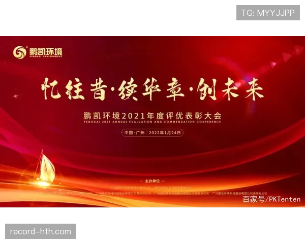 赛季回忆录：砥砺奋进铸就辉煌，崭新挑战开启征程