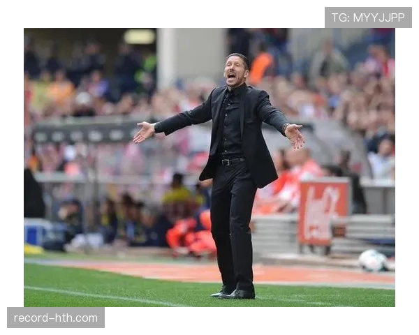 西蒙尼战术再度奏效，马德里竞技在近期赛事中表现稳健实现惊人逆转