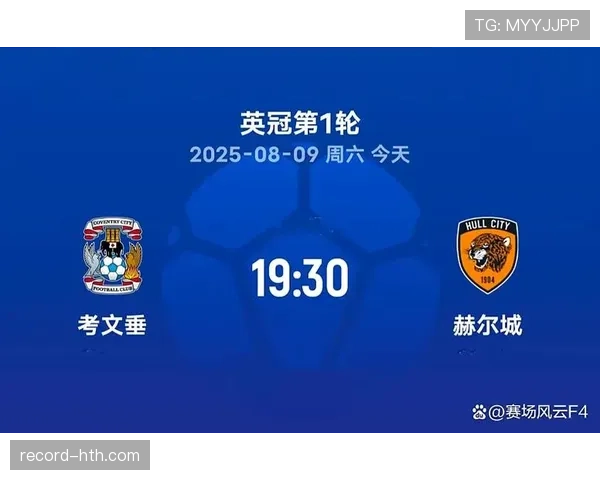 赫尔城夏季引援持续推进，新签约助力球队冲击下赛季目标