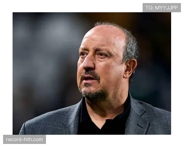 贝尼特斯战术体系解析：纪律、防守组织与临场调整